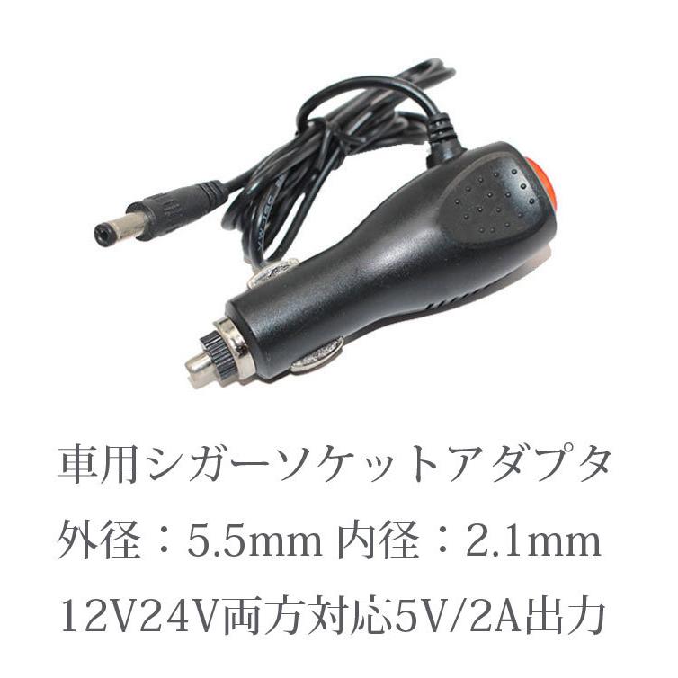 車用シガーアダプター DC端子タイプ  外径5.5mm 内径2.1mm 入力12vから24v対応 車載 給電 出力DC5V/2A コード長さ約1.2m HDMD200CGADP |  | 07