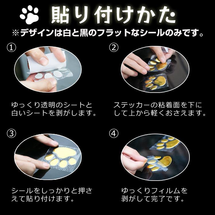 肉球カーステッカー(大) 肉球8個分 大きいサイズ 猫 犬 車 バイク