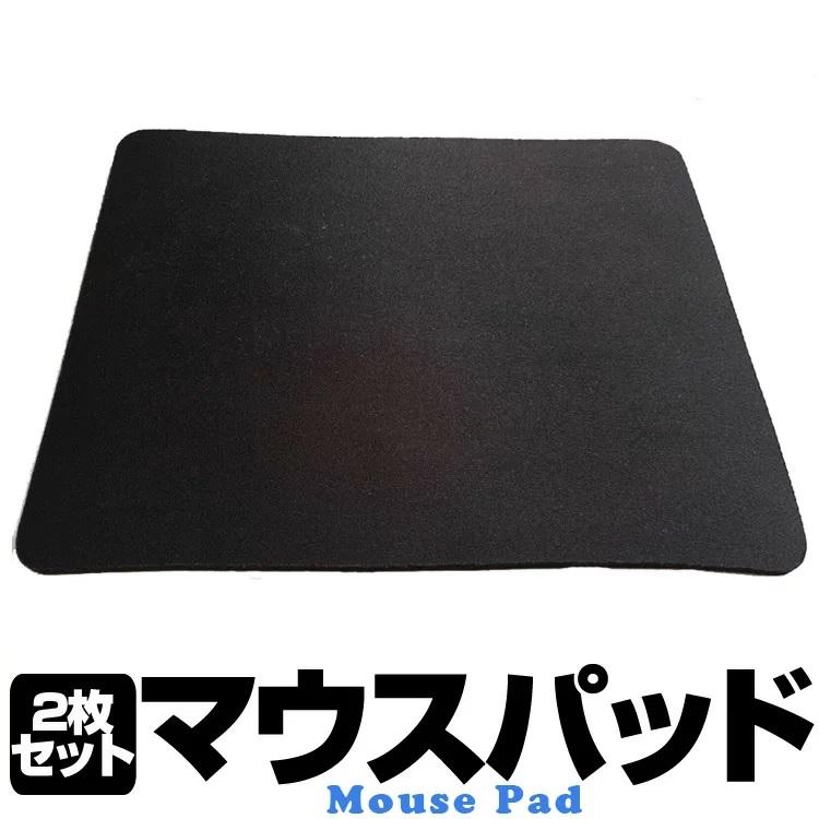 マウスパッド 2枚セット 光学マウス対応 洗える 厚手 大きめ 手触りが