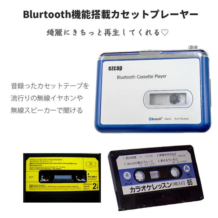 Bluetoothカセットプレーヤー ステレオ 乾電池またUSB給電