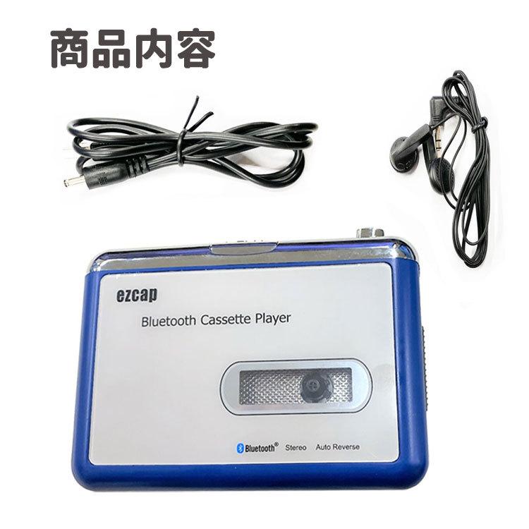 Bluetoothカセットプレーヤー ステレオ 乾電池またUSB給電