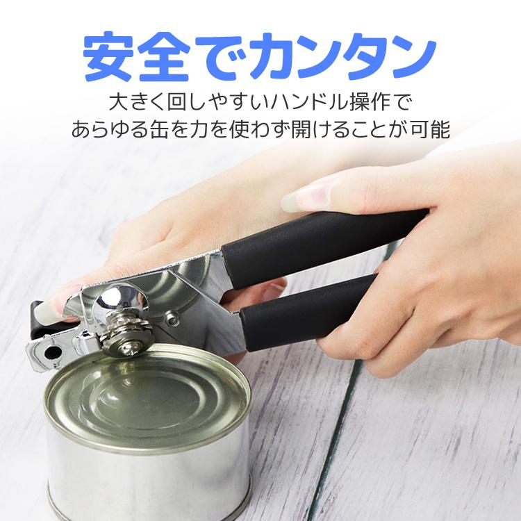 業務用缶切り 缶切り歯車式 回転式 切り口なめらか ステンレス鋼 耐腐食/ 耐衝撃