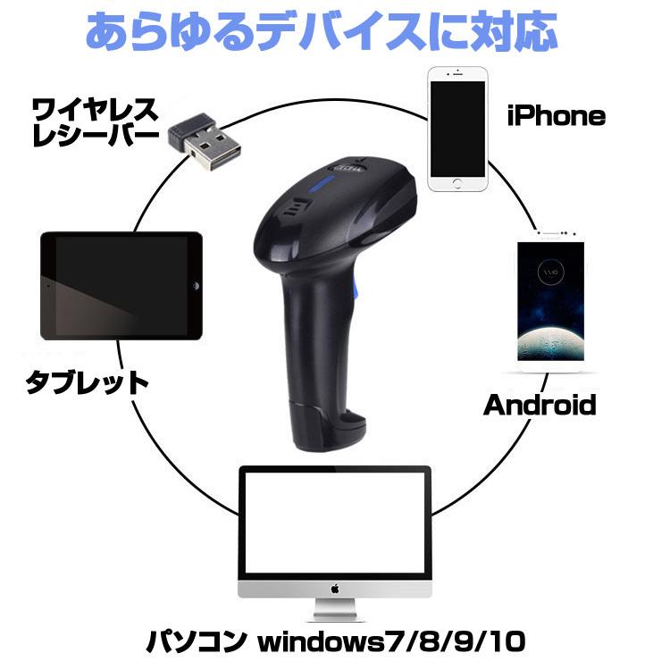 ワイヤレスバーコードリーダー QRコード対応 1次元 2次元対応