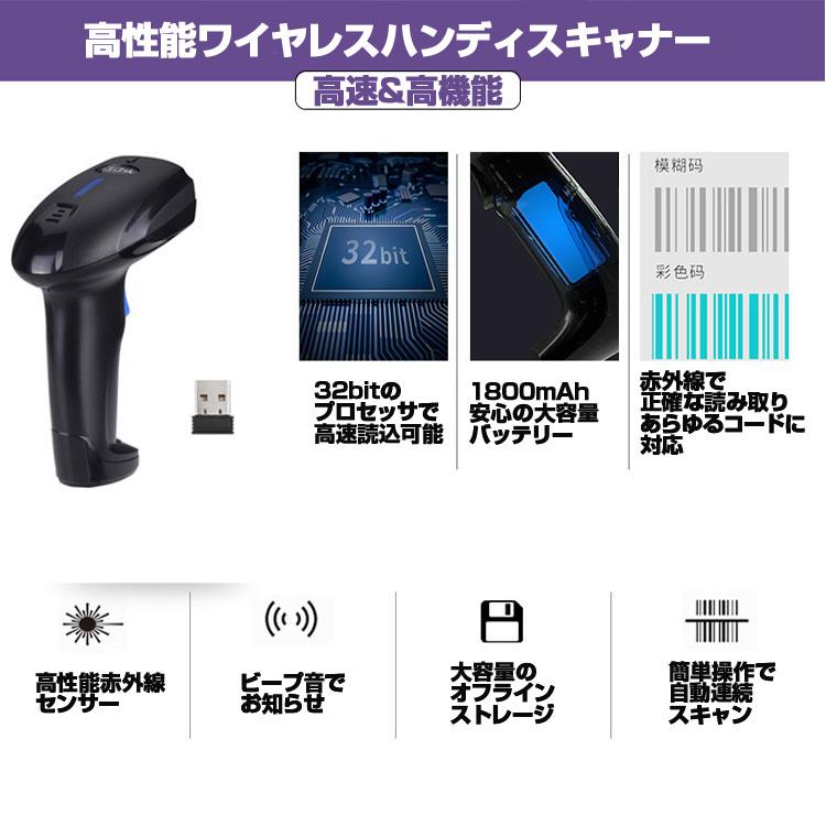 ワイヤレス QR　バーコードリーダー ワイヤレスバーコードリーダー QRコード対応 1次元 2次元対応