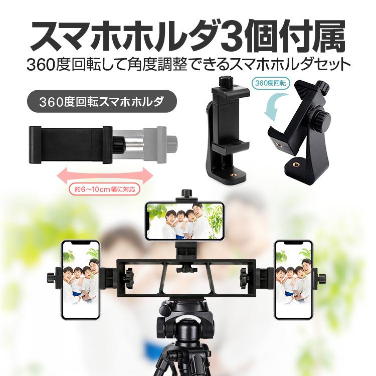 3台スマホ対応三脚コネクタ マルチマウント スマホホルダ3個付き 三脚