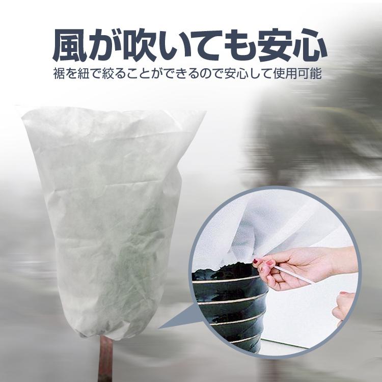 植物保護カバー 80×100cm/120×180cm 高通気メッシュ 絞って固定可能 雪・霜対策 鳥動物虫などから守る 野菜/果樹/植木/観葉植物などに PPFBG001｜skynet｜04