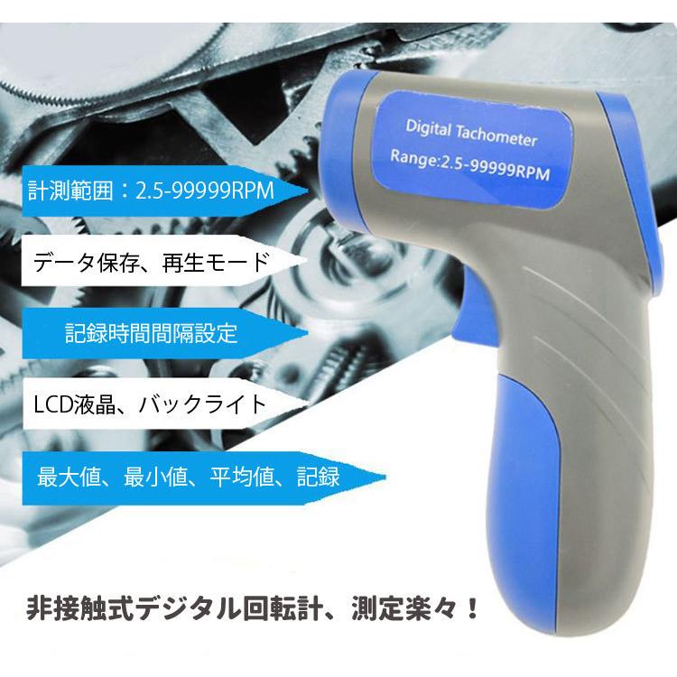 専用出品 非接触式デジタル回転計 タコメーター LCD液晶 バックライト 2.5