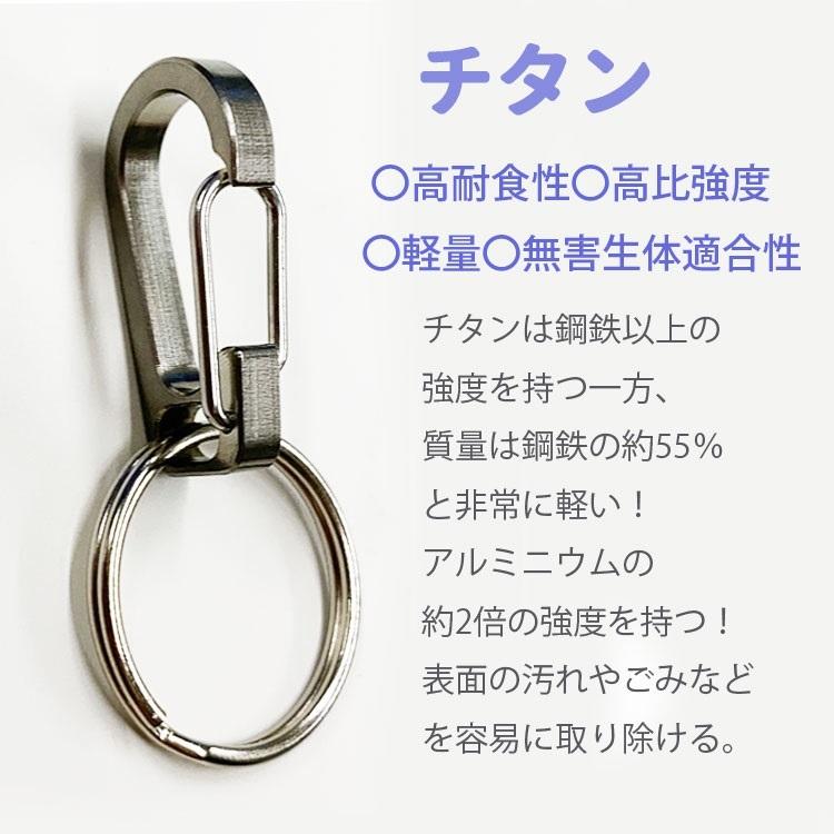 チタン製カラビナ キーリング付き チタン合金 頑丈 軽量 キーホルダー 長持ち 錆びない カギ 水筒ホルダー アウトドア 登山 釣り トレッキング キャンプ EDCKB03｜skynet｜04