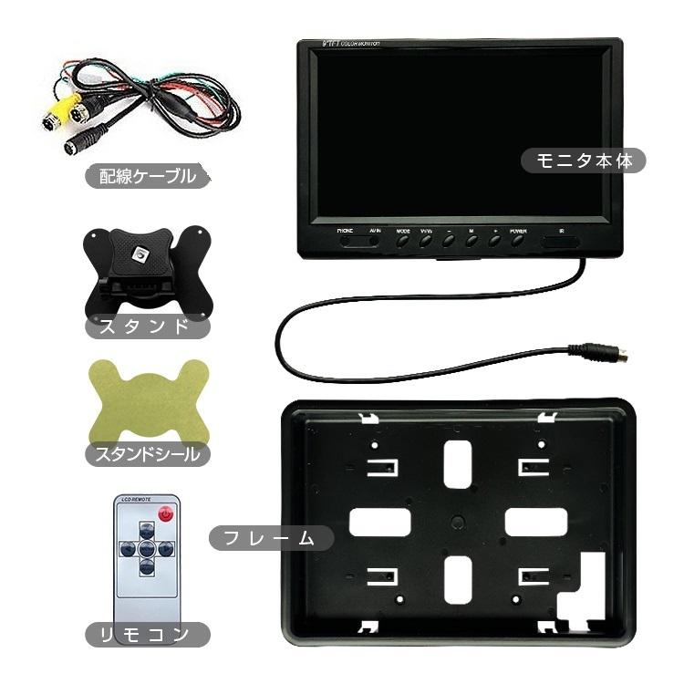 9インチモニターとバックカメラ 20mケーブル 3点 4pin 24V/12V対応