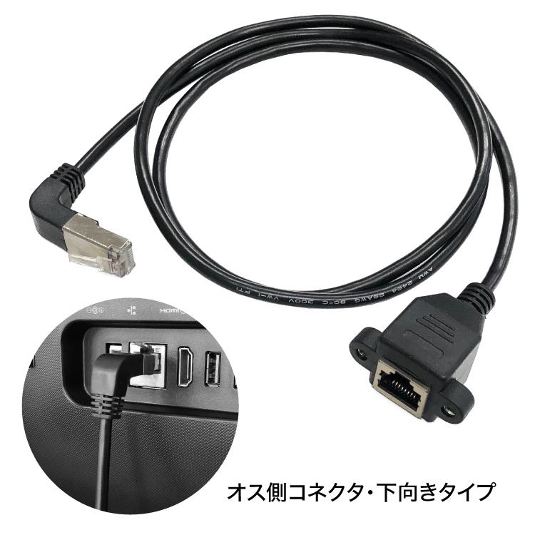 L型コネクタ LAN延長ケーブル 1m RJ45コネクタ オス側上向き/下向き