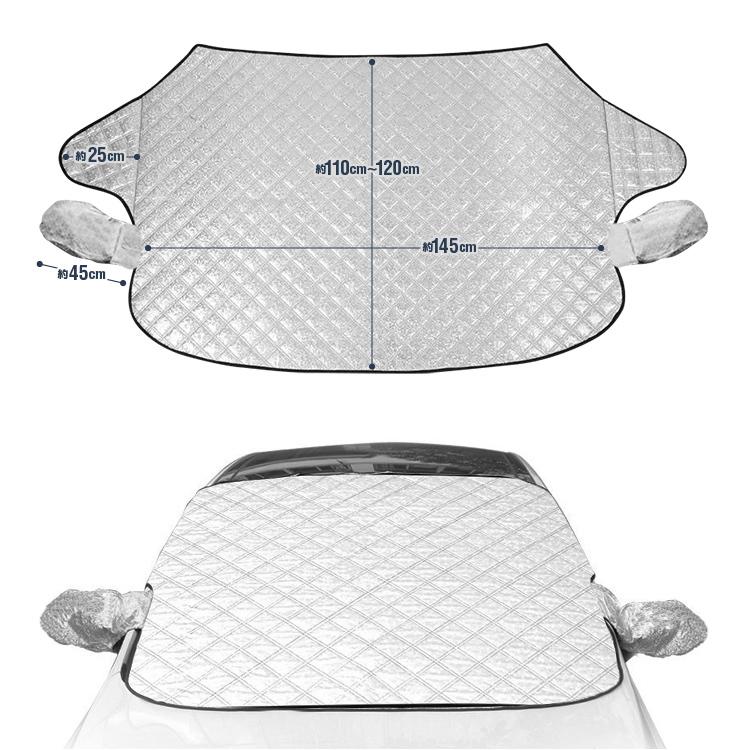 フロントガラス保護カバー 降霜 積雪 冬場フロントガラス凍結対策 固定マグネット 厚手 ドアミラーカバー付 遮光サンシェード 約145cm×約110cm 汎用 SNOWCC145｜skynet｜08