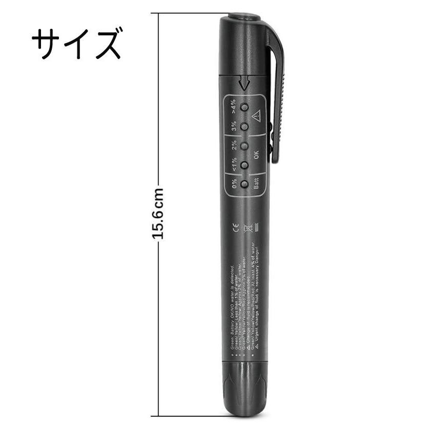 ブレーキフルードテスター ペン型テスター ブレーキオイル