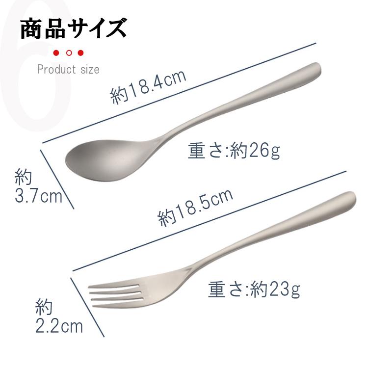 チタンスプーン＆フォーク2点セット カトラリーセット 食器 高