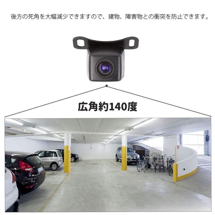 720P AHDバックカメラ アナログ AHD/CVBS切替可 100万画素