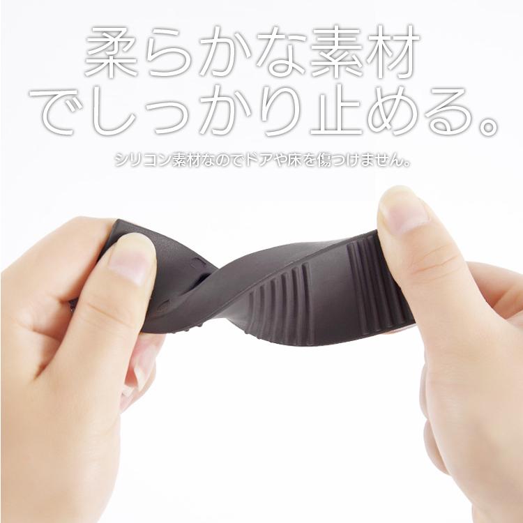 ドアストッパー 2個セット 柔らかなゴム素材 床やドアを傷つけない