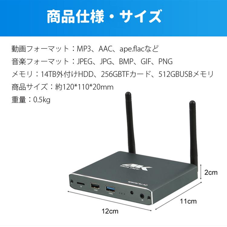 4Kメディアプレイヤー 画面横縦対応 Blu-ray再生対応 Android搭載 内蔵メモリ12GB Bluetooth WiFi LANポート対応 サイネージ PPT PDF再生 MP035｜skynet｜15