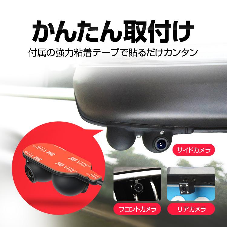 360°録画ドライブレコーダー 前後左右録画 分割表示対応 7インチ