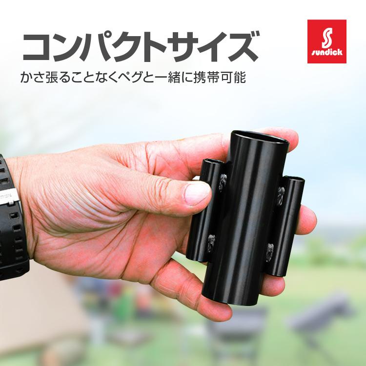 SUNDICK テントポール/タープポール用 固定ホルダー 2個セット SUNDICK テントポール/タープポール用 固定ホルダー 2個セット