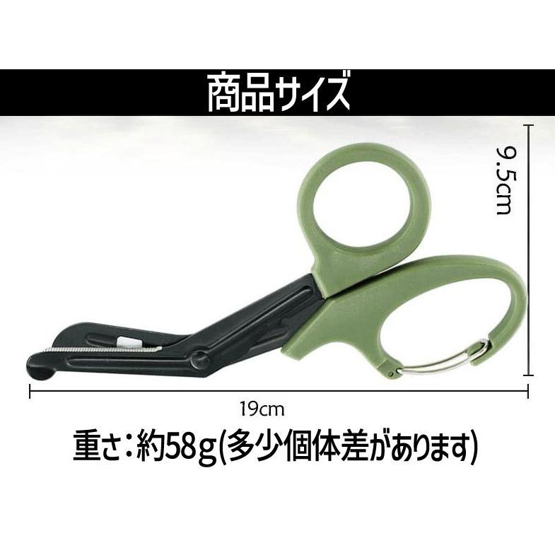 メディックシザー 布ハサミ カラビナ付き アウトドア救急用ハサミ