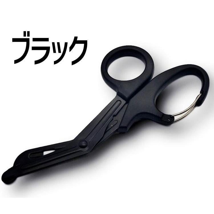 メディックシザー 布ハサミ カラビナ付き アウトドア救急用ハサミ