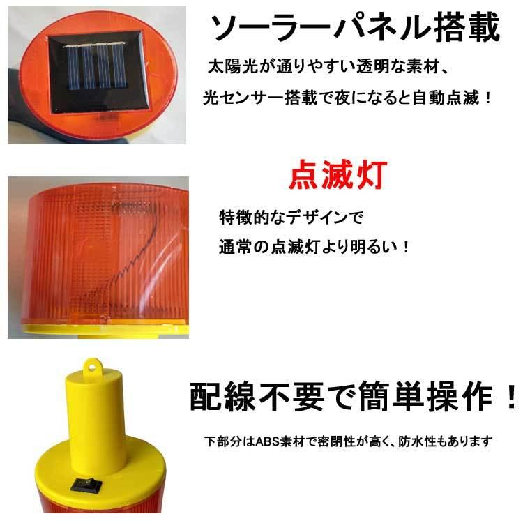 ソーラー充電式 警告灯 省エネ 赤色点滅 カットコーン用 赤色 ソーラー充電式 警告灯 省エネ 赤色点滅 カットコーン用 赤色