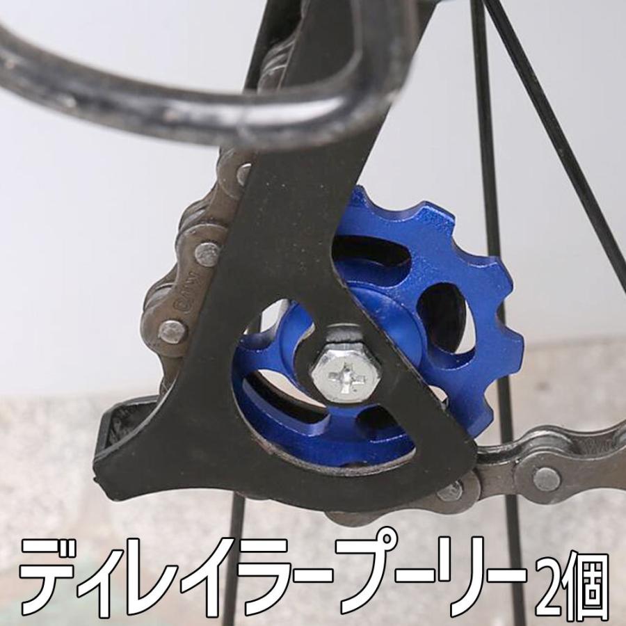2個セット 軽量アルミディレイラープーリー 11T ジョッキーホイール