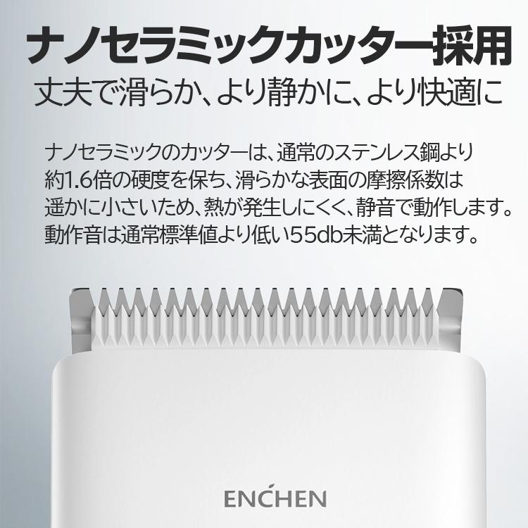 電動バリカン USB充電式 ヘアカッター ヘアークリッパー カット 散髪 Type-C急速充電 2段速度制御 安全設計 取り外し可 水洗い可 シンプル  おしゃれ ENCH142｜skynet｜08