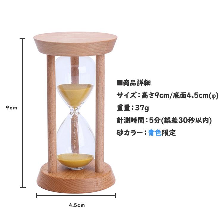 砂時計 約5分間 サンドタイマー 木製フレーム ナチュラル 色砂 卓上