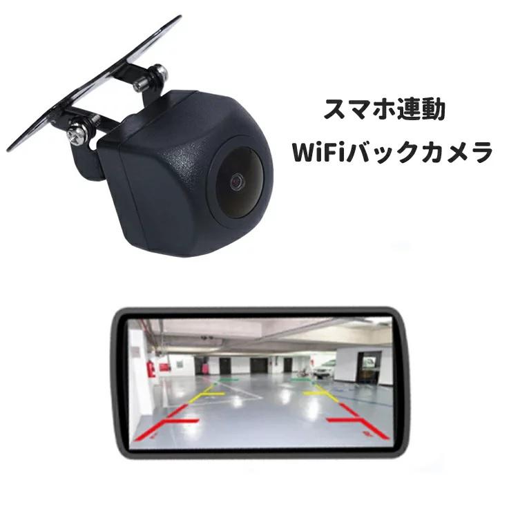 車載Wi-Fiバックカメラ USB給電式 スマホ連動 ガイドライン切替可 正像鏡像切替可 サイドカメラ iOS Android対応 リアル映像確認 録画可 720P 防水仕様 Y10USB 格安販売の 車載Wi-Fiバックカメラ USB給電式 スマホ連動 ガイドライン切替可 正像鏡像切替可 サイドカメラ iOS Android対応 リアル映像確認 録画可 720P 防水仕様 Y10USB 格安販売の