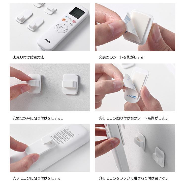 汎用リモコンホルダー 4個セット 壁フック 両面テープ 壁掛けホルダー