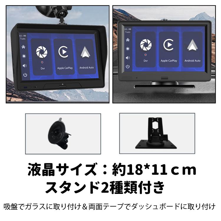 7インチマルチモニター カメラ付属 IPS液晶 タッチパネル CarPlay対応