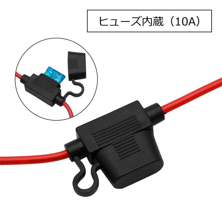 SAEコネクタ リング端子に変換 16AWG MAX10A ヒューズ付き キャップ