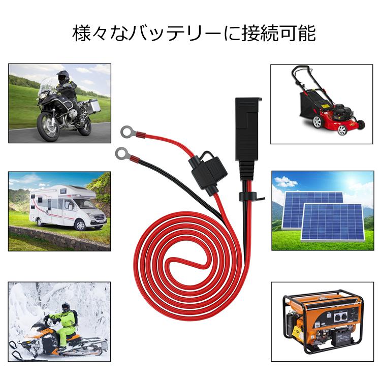 SAEコネクタ リング端子に変換 16AWG MAX10A ヒューズ付き キャップ
