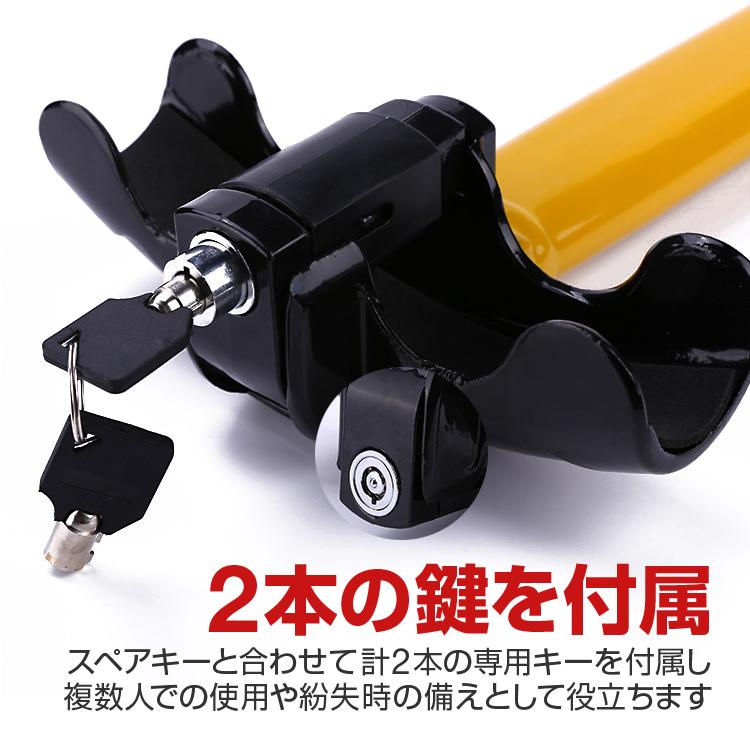 車の盗難対策に ハンドルロック ステアリングロック 簡単取付