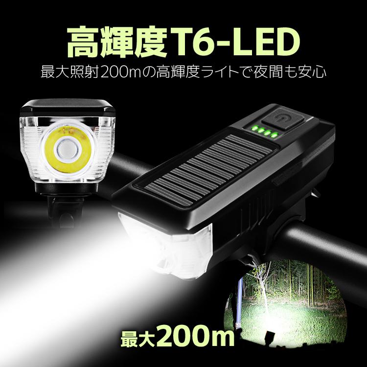 自転車用ソーラーLEDヘッドライト クラクション付き 高輝度350lm 生活