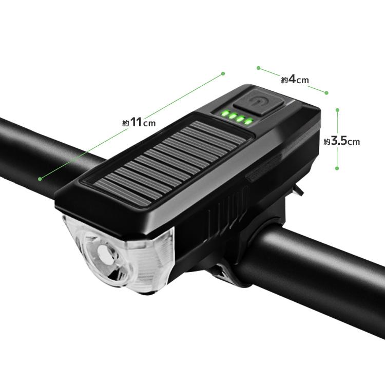 自転車用ソーラーLEDヘッドライト クラクション付き 高輝度350lm 生活