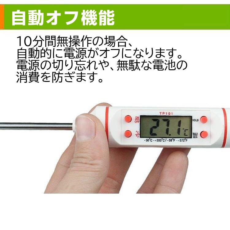 クッキング温度計 デジタル式 -50℃から300℃ 料理温度計 油温計 水温計 自動シャットダウン 料理 揚げ物 天ぷら ミルクなどに ケース付き TMTP101｜skynet｜02