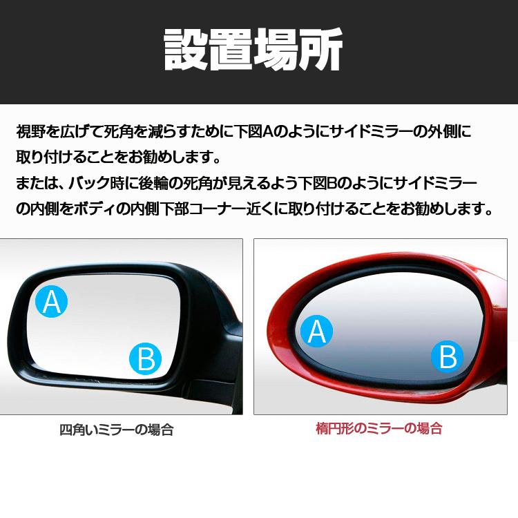 円型スポットミラー 2個セット 死角対策 補助ミラー 事故防止 360°回転ミラー 角度調整可能 サイドミラー死角対策 斜め後方/下方の視野補助 AUZCSM50MS2｜skynet｜10