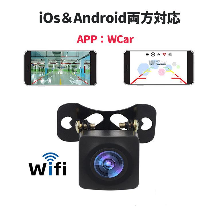 ワイヤレスバックカメラ 車載Wi-Fiカメラ フロント サイド