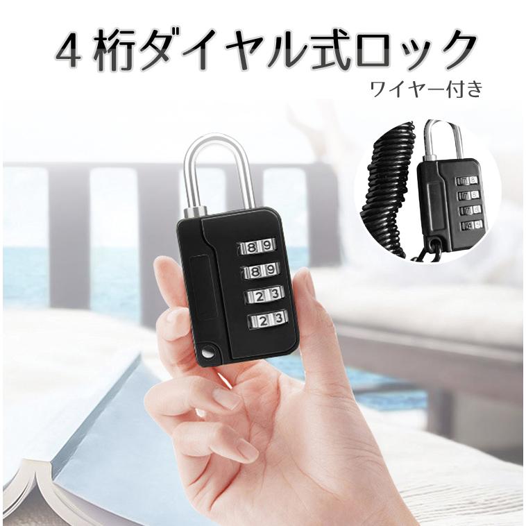 4桁ダイヤルロック フック型 南京錠 ワイヤー有り 旅行 トラベルグッズ