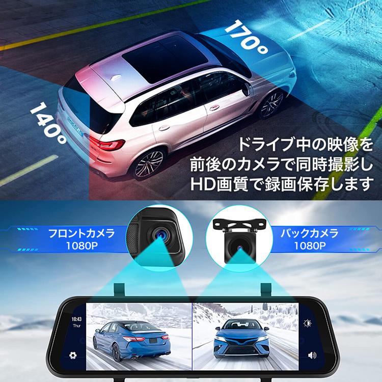 9.66インチ ミラー型ドライブレコーダー 簡単タッチスクリーン操作