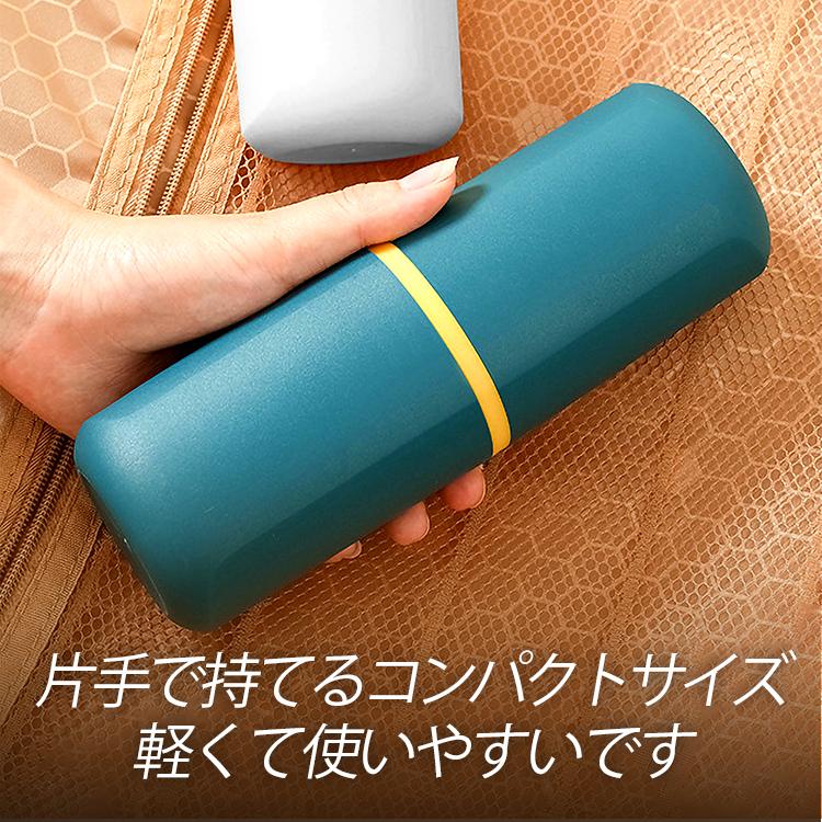 携帯用歯ブラシケース 歯磨き粉収納 旅行小物 歯磨きコップ コンパクト