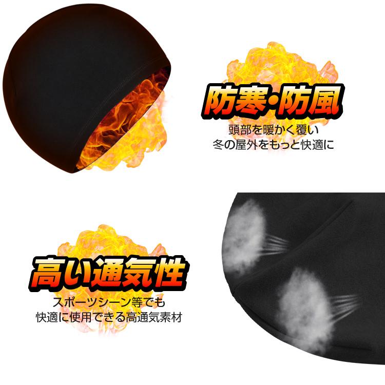 男女兼用 インナー帽子2個セット 防寒防風インナーキャップ ポカポカ