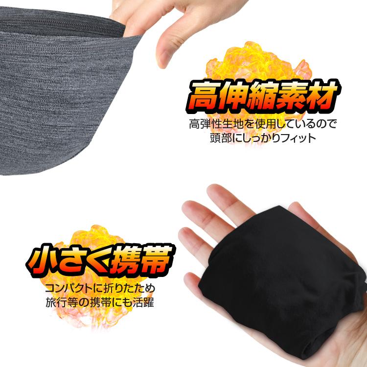 男女兼用 インナー帽子2個セット 防寒防風インナーキャップ ポカポカ