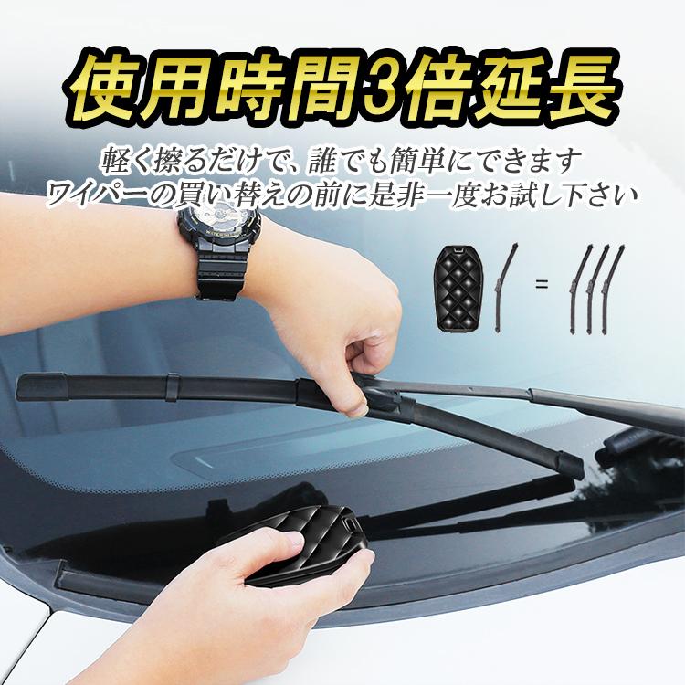 ワイパー修理グッズ ワイパー復活 替えゴム不要 ワイパーの使用寿命を 
