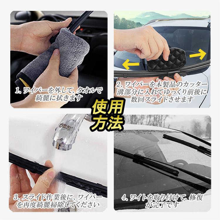 ワイパー修理グッズ ワイパー復活 替えゴム不要 ワイパーの使用寿命を 