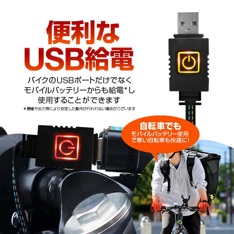 USB給電グリップヒーター 巻き式 5段階調温 10秒即暖 面ファスナーで簡単脱着 IP67防水 極暖ホットグリップ モバイルバッテリーから給電可 水洗い対応 UGH974G1｜skynet｜03