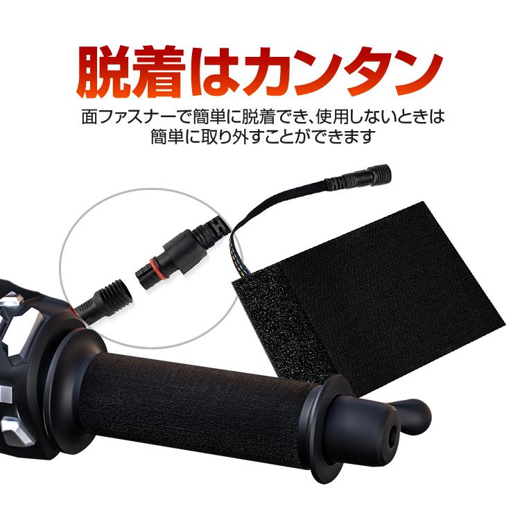 USB給電グリップヒーター 巻き式 5段階調温 10秒即暖 面ファスナーで