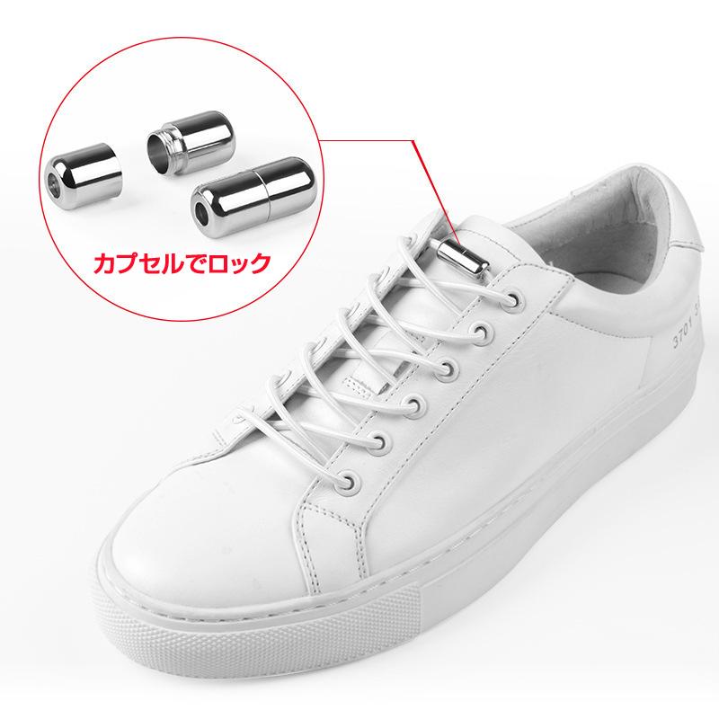 カプセルロック10個セット 結ばない 靴紐バックル シューレース