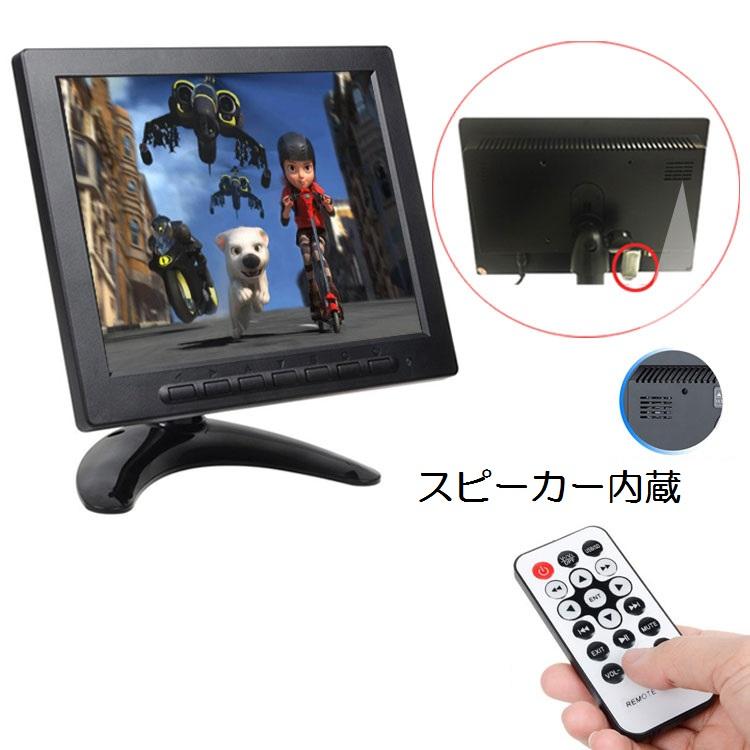 8インチ IPS液晶 高解像度 リモコン付き オンダッシュモニター VGA/RCA